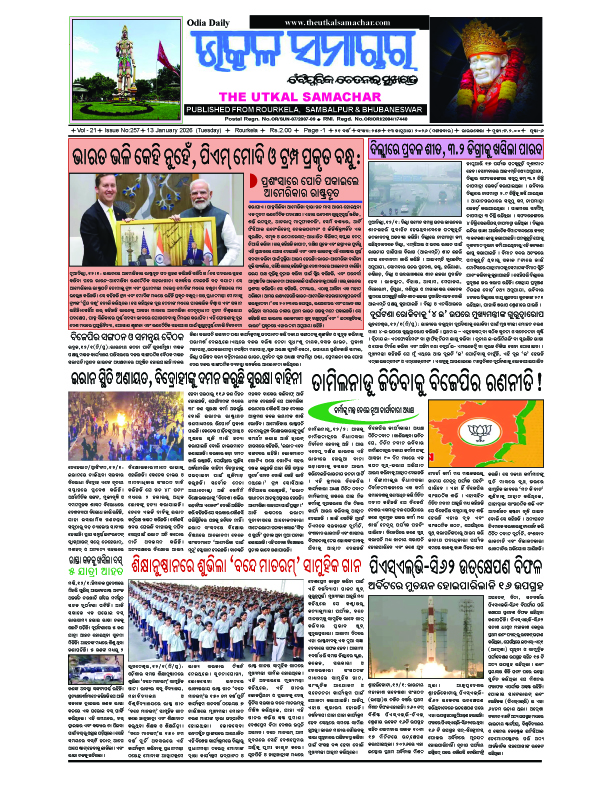 The Utkal Samacahr Jan 131 copy