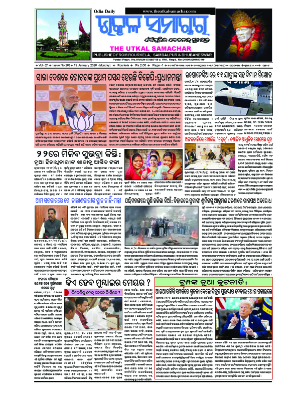 The Utkal Samacahr Jan 191 copy