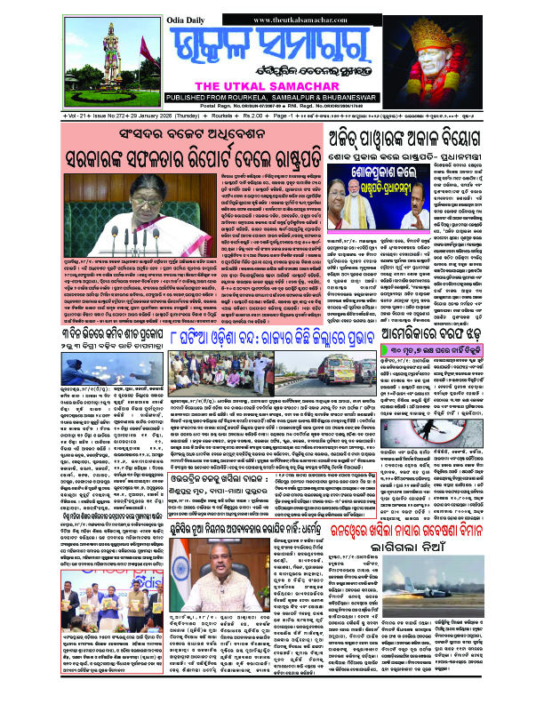 The Utkal Samacahr Jan 291 copy