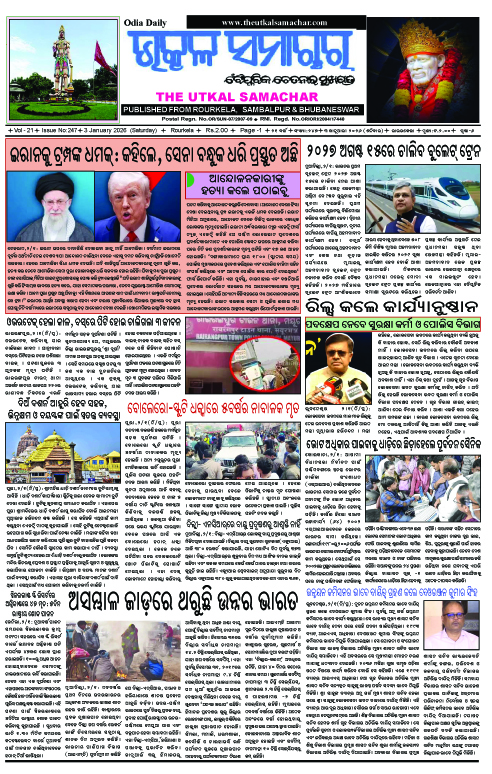 The Utkal Samacahr Jan 31 copy