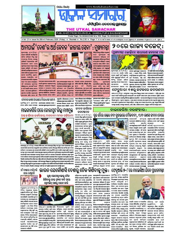 The Utkal Samachar Feb 61 copy