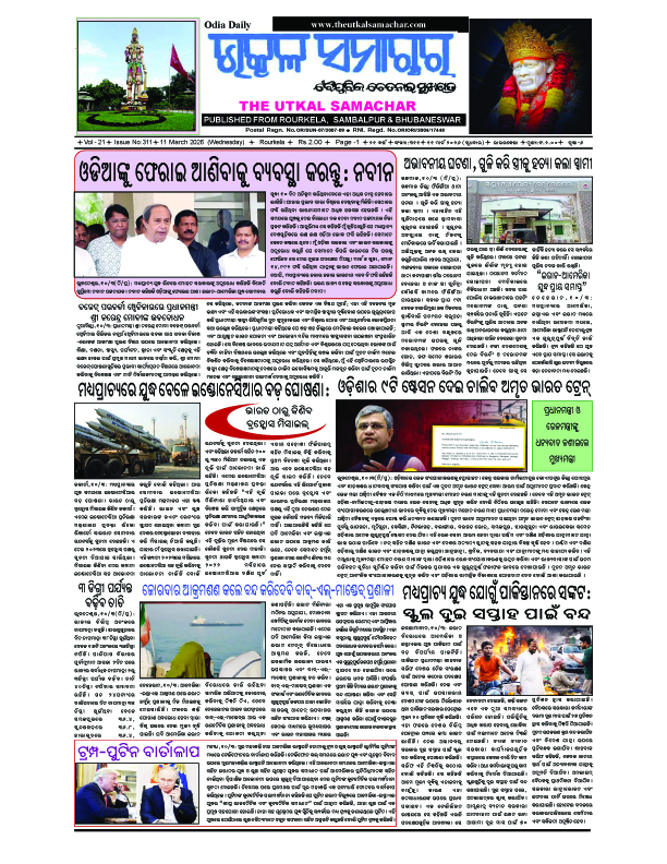 The Utkal Samachar Mar 111 copy