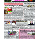 The Utkal Samachar Mar 311 copy