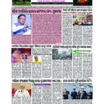 The Utkal Samachar Apr 201 copy