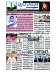 The Utkal Samachar Apr 201 copy