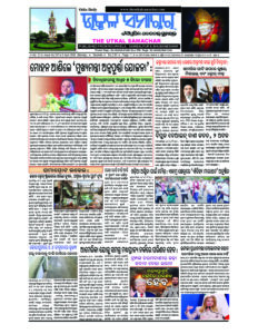 The Utkal Samachar Apr 61 copy
