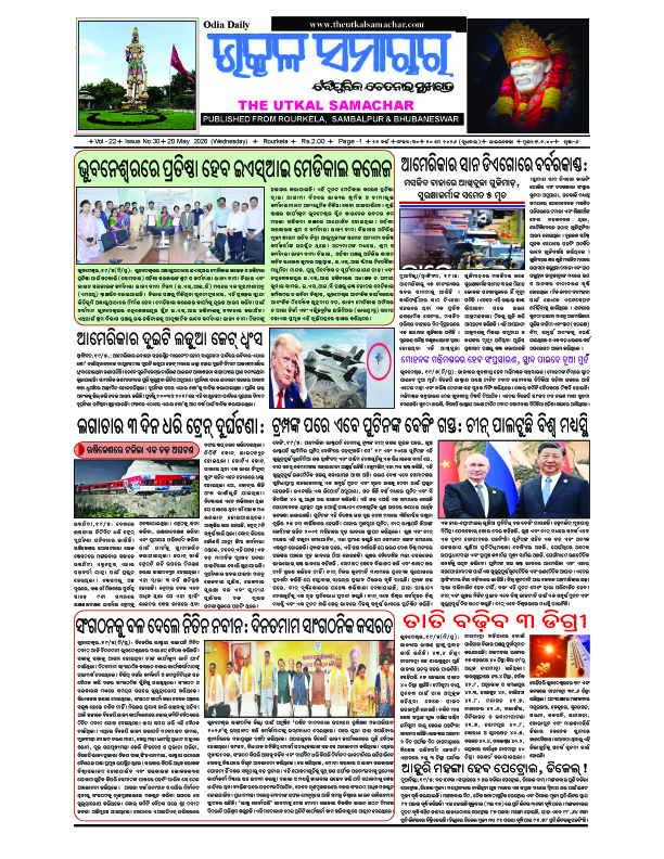 The Utkal Samachar May 201 copy